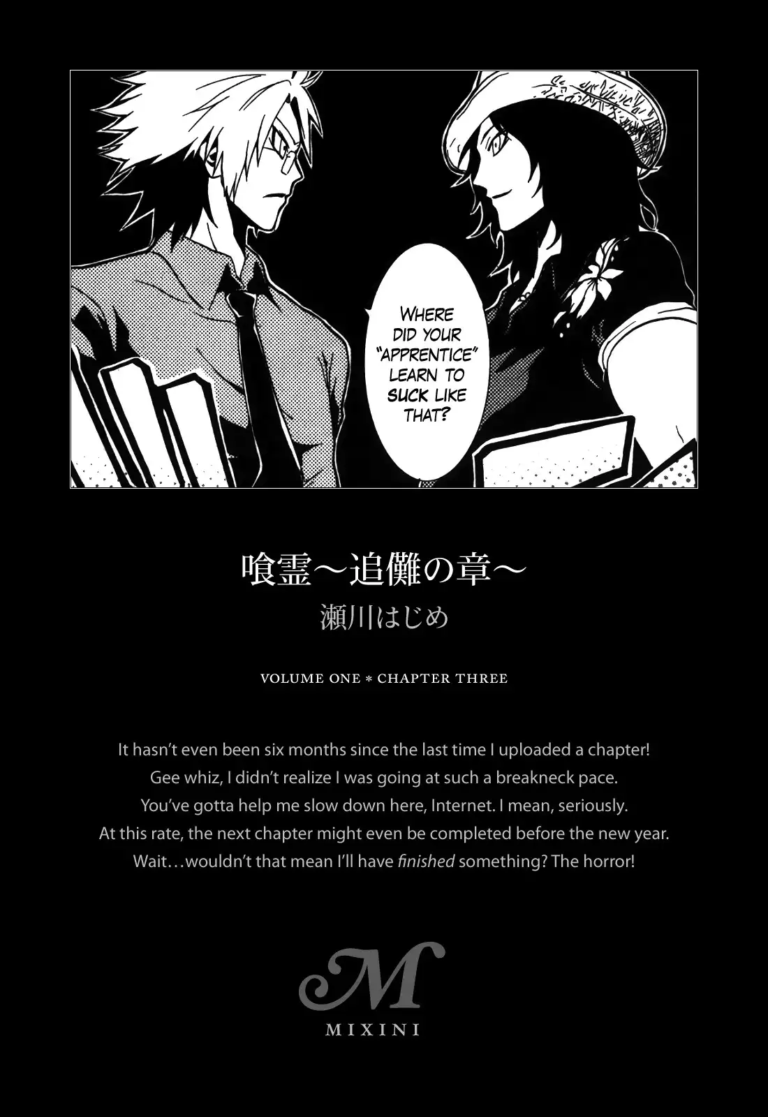 Ga-rei ~Tsuina no Shou~ Chapter 3 43